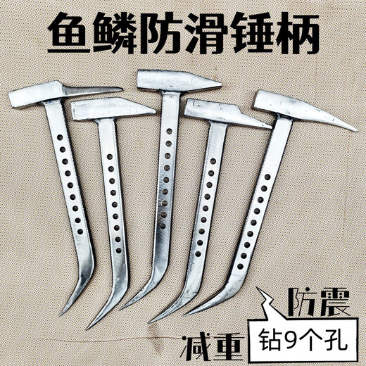 Jinsheng aluminum mold special non-slip aluminum large full aluminum film iron hammer aluminum wood hammer Lu complete set 9-hole fish scale 300g bevel hammer_Full Bright