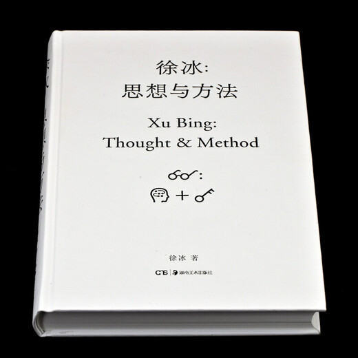 In stock Xu Bing Thoughts and Methods Xu Bing Works Collection Xu Bing Prints, Drawings, Installations