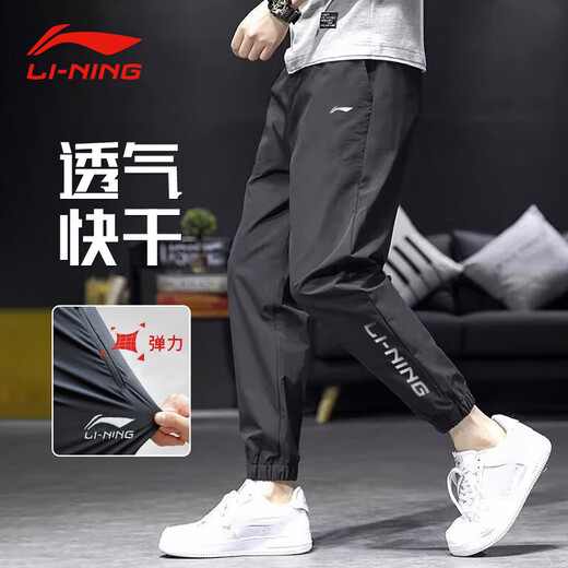 Li Ning sports pants men's summer thin ice silk quick-drying pants men's casual sports loose trousers men's ankle-tie men's pants standard black (quick-drying ice silk style - English label) 2XL (recommended 165Jin Jin equals 0.5kg -180Jin Jin equals 0.5kg to wear)