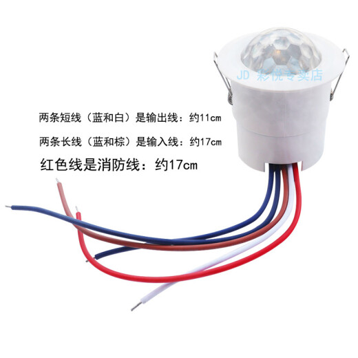 探测者雷达智能感应开关器探测者TCZ9902过道自动微波感应嵌入式
