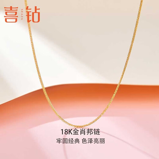 Hi Diamond 18K Gold Necklace Chopard Chain Simple Classic K Gold Necklace Women's Plain Gold Colored Gold Clavicle Chain for Wife and Girlfriend Yellow 18K Gold Approximately 0.95g 0.1g