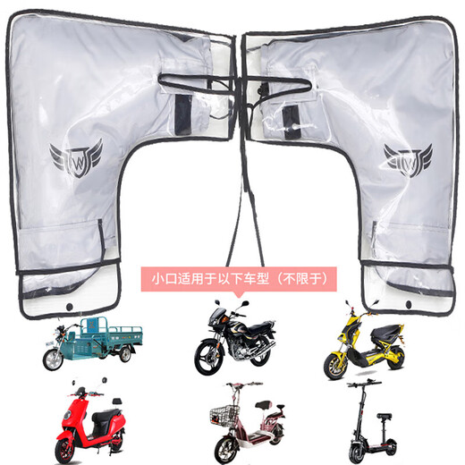 Mi Lan Electric Vehicle Gloves Motorcycle Handlebar Covers Winter Warm Hand Guards Waterproof Windproof Battery Handlebar Covers Transparent Coldproof Large Mouth Gray - Grip Covers