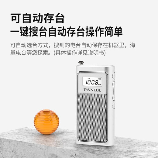 熊猫（PANDA）6200小收音机迷你小型袖珍老人专用便携式立体声FM调频广播半导体老年人充电插卡听戏随身听播放器 银色+8G内存卡+充电头