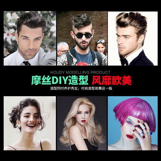 Haodi Hidratante Aceite horneado Moss Moss Fluffy Foam Spray peinado al cabello rizado Hombres y mujeres Verde + rosa