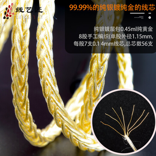 线艺匠8股纯银镀金尊贵版榭兰图mmcx0.78适用于索尼m9森海HD800S IE9004.4线耳机升级线 4.4mm平衡头 直头 MMCX/榭兰图/846/aoinc5