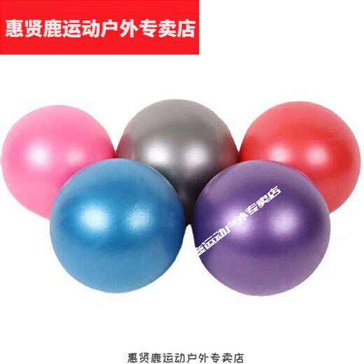 Huixian Deer Small Yoga Ball Pilates Small Ball for Pregnant Women Postpartum Thickened Sports Fitness Buttocks 20 Women 25c Gray Thickened Small Ball 150g Plus Pump_20-2 More Yoga Ball Sizes