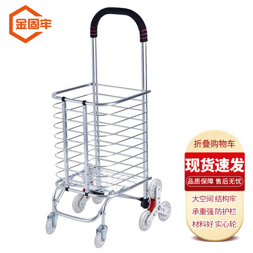 Jinguluo KCjj-12 folding shopping trolley, supermarket grocery cart, stair climbing trolley, portable trailer, shopping cart, 8-wheel stair climbing cart, can be customized