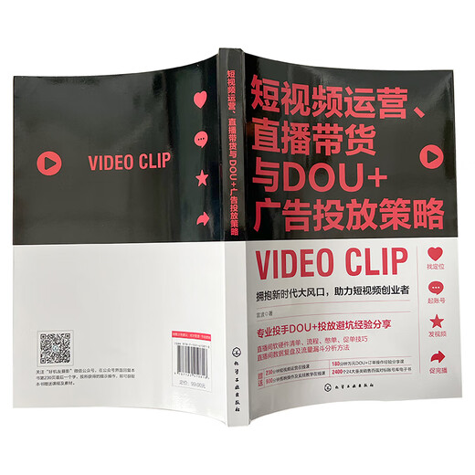 [JD Logistics + Next Day Delivery] Short video operation, live streaming sales and DOU + advertising delivery strategy (free 1300-minute operation class + technique class + experience sharing class, 24 categories 24