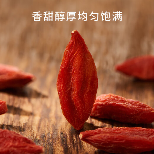 京东京造 特级红枸杞500g 宁夏中宁免洗红枸杞子 养生滋补枸杞茶250g*2
