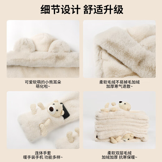 Pull back cute little bear hat for women, winter scarf and gloves, one-piece hooded cycling warm thickened velvet three-piece set, plush hat, beige, bear style, one size fits all