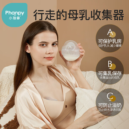 小雅象集乳器手动吸奶器免手扶防漏奶集奶器母乳防溢接奶神器 单个装