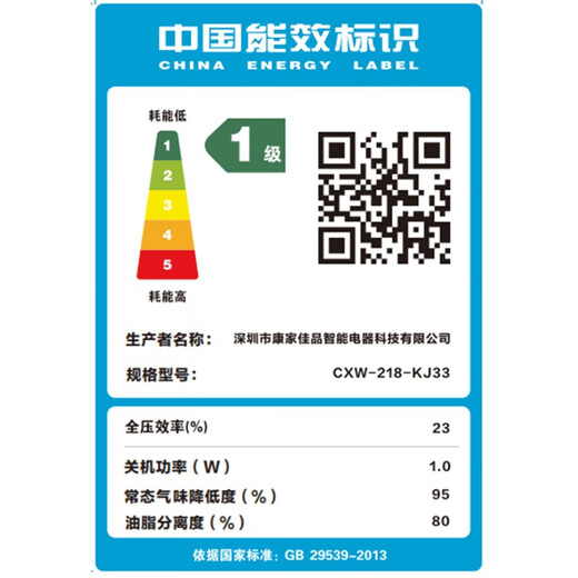 康佳（KONKA）抽油烟机 17m³超薄近吸吸烟机 695mm换装小尺寸家用 便利置物台 可拆卸油网节能KJ33 【多功能置物云台】KJ33