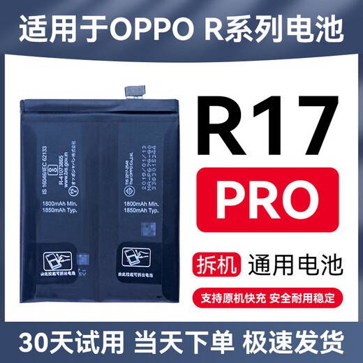 Oppo Original Battery R15 R17 A5 A7 A8 A9 X Dream Pro Disassembled Batter