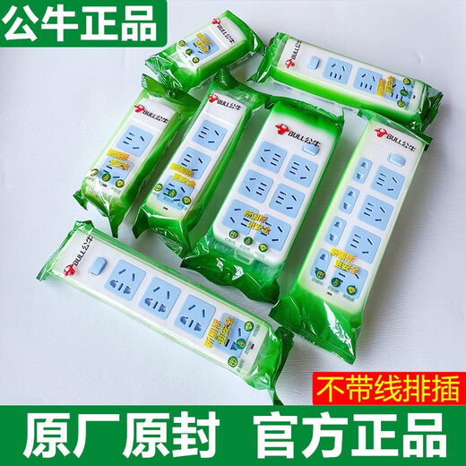 
Bull 10A wireless socket plug board wireless multi-function multi-porous household drag board project without breaking wiring drag board 3 plug-in without switch A03