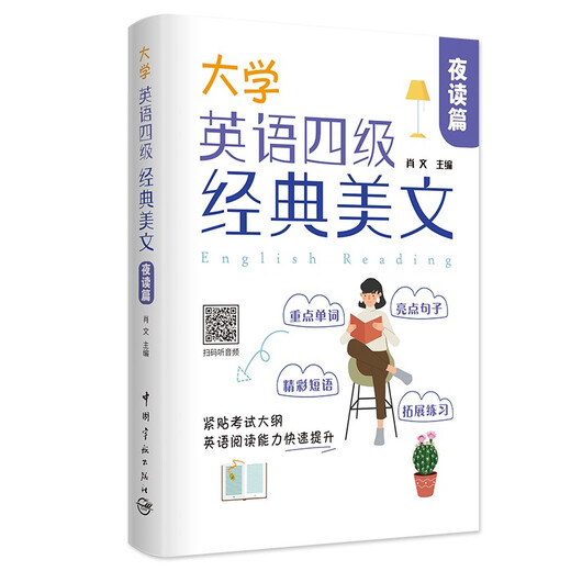 Essais classiques d'anglais universitaire de niveau 4 soigneusement sélectionnés par des enseignants d'universités clés