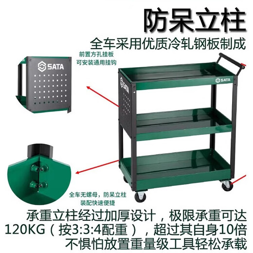 Shida three-layer tool cart mobile tool cart auto repair repair parts cart multi-function tool cabinet 95222B-R 95222A three-layer parts tool cart/green