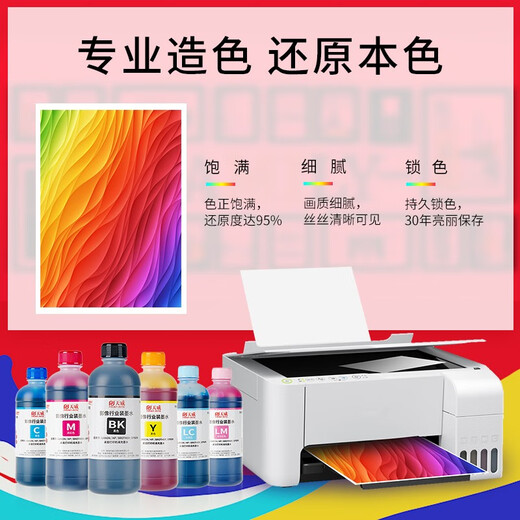 
Tianwei 47 ink cartridge special ink addition, can add ink capacity, suitable for HP HP4829 4826 4828 4825 4877 printer ink cartridge ink