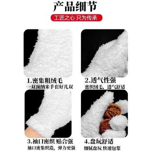 Pei Nanwei Wenwan bag, suede deerskin bag, beads, pure cotton, nano 1000 wool gloves, star and moon walnut patinated storage bag, universal 1 pair of 1000 wool gloves (milk white), one size fits all