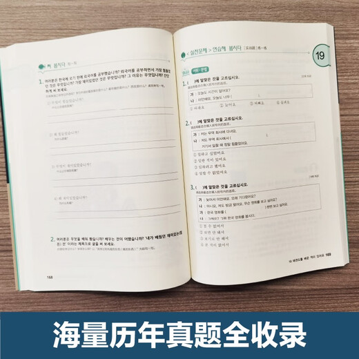 New Korean Proficiency Test TOPIKI (Elementary) Official Tutorial (Free Audio)