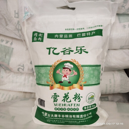 亿谷乐新国标1355-2021面粉10斤内蒙古特产无添加剂雪花粉饺子馒 新国标1355-2021雪花粉10斤