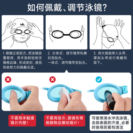 英发（YINGFA）儿童泳镜 高清平光一体男女童游泳眼镜小学生孩子专业防雾游泳镜