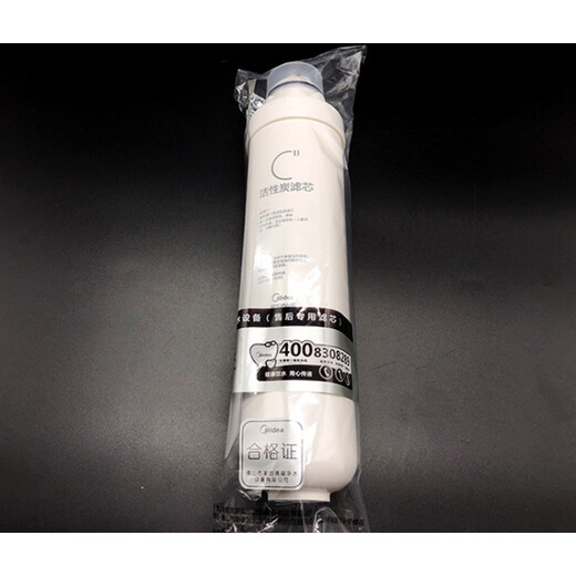 COUYER filter filter element is suitable for Midea water purification machine mro1598b-400g/1595a-75gmru1591/1691 F1-PP+PP+C1