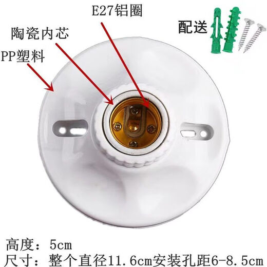 Vinoa thickened E27 lamp holder screw ceramic lamp holder surface-mounted LED bulb lamp holder household spiral lamp holder diameter 11.5 cm (bakelite core) round lamp holder 1 pack