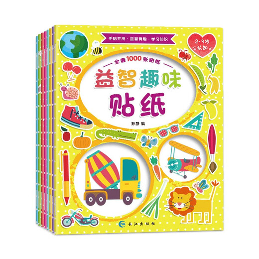 A complete set of 8 educational and interesting sticker books for children aged 0-3-6 years old, concentration training, cultivating children's language, left and right brain thinking, enlightenment, early education, cognitive picture books, intelligence development toy books, Hubei Xinhua Bookstore Flagship Store