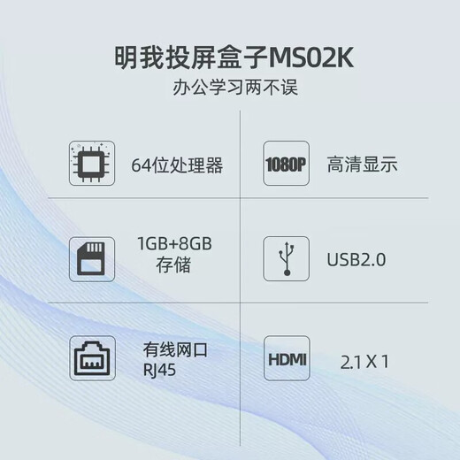 Dingtalk Box Mingwo беспроводной экранный проектор Dingtalk Smart Connect Projection Conference Training Training Device Device Device Enterprise Business Conference Box MS02K