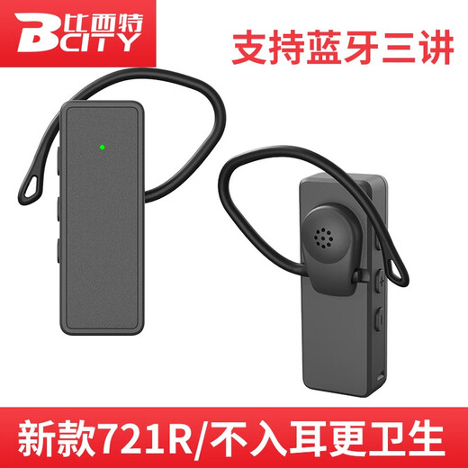 Bcity wireless interpreter museum tourist attraction one-to-many Bluetooth headset visit reception meeting simultaneous interpretation headset bcity721r/511r/M9R tour guide interpreter 721R headset dual talk 100 listening set