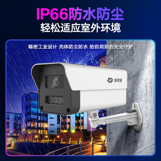 Caméra de surveillance Hikvision Safe Set à 4 canaux 3 millions à haute définition Téléphone mobile de vision nocturne en couleur Monitoire à distance Poe, y compris le disque dur 2 To IPC23V2