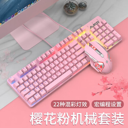 AJAZZ Watchman 2nd generation pro mechanical wired keyboard and mouse set 104-key mixed light e-sports game home office full-key no flush CF eating chicken pink tea axis keyboard and mouse set