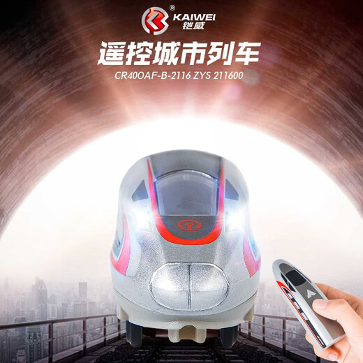 铠威和谐号动车组复兴号合金高铁轨道火车声光回力遥控车儿童玩具礼物 充电版遥控复兴号高铁3节套装