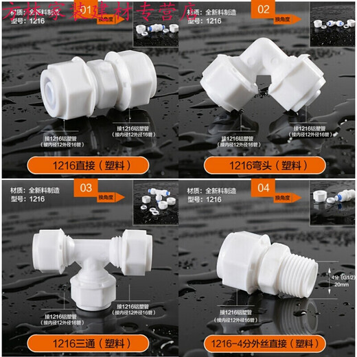 XMSJ Solar Warmwasserbereiter Zubehör Warmwasserbereiter Ober- und untere Wasserrohre gefroren 12164 Punkte Aluminium Kunststoff Rohr lose Verbindungen angepasst 1216-4 Punkte Innere Draht-T-Shirt (Kunststoff)