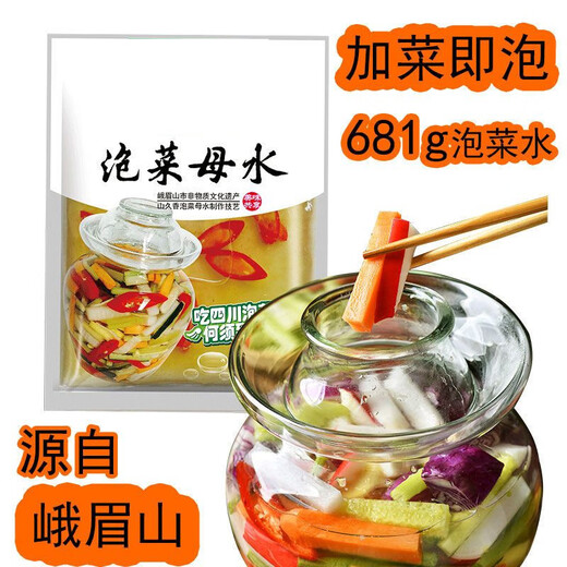 酱都泡菜母水自制四川正宗泡菜老坛盐水引子洗澡泡菜不生花 [酸甜味] 母水681g*4包[适10斤坛子]