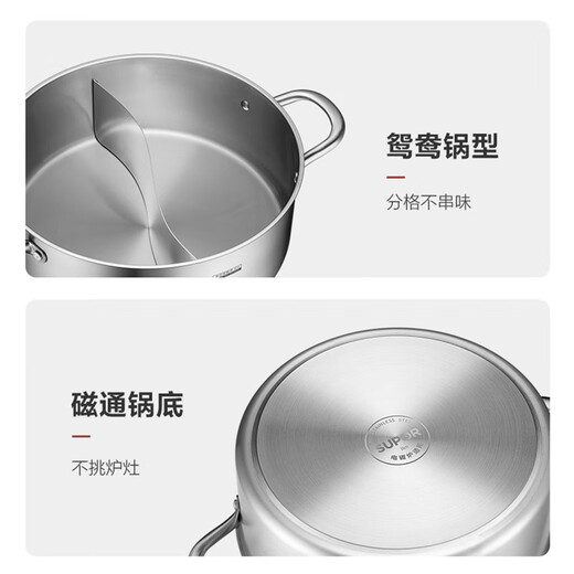 SUPOR Hot Pot Yuanyang Pot 304 Stainless Steel Large Capacity Thickened Deep Easy-to-Clean Shabu Shabu Shabu Gas Induction Cooker Universal ET28AAS03 28cm