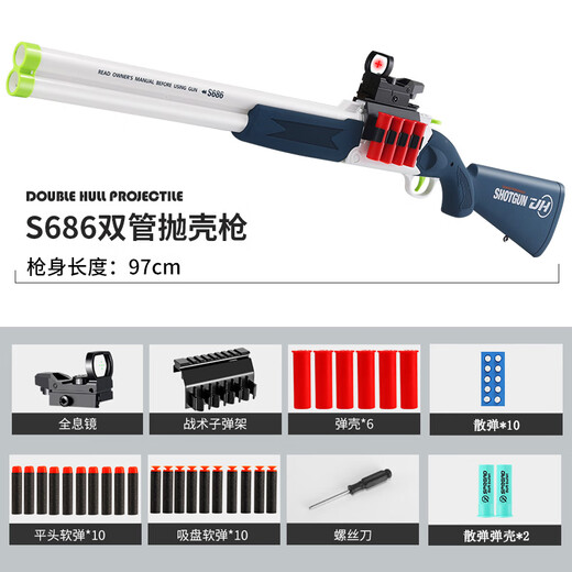 双管s686抛壳霰弹枪软弹玩具男孩儿童玩具枪上膛喷子儿童节礼物 抛壳S686【蓝白色】软弹