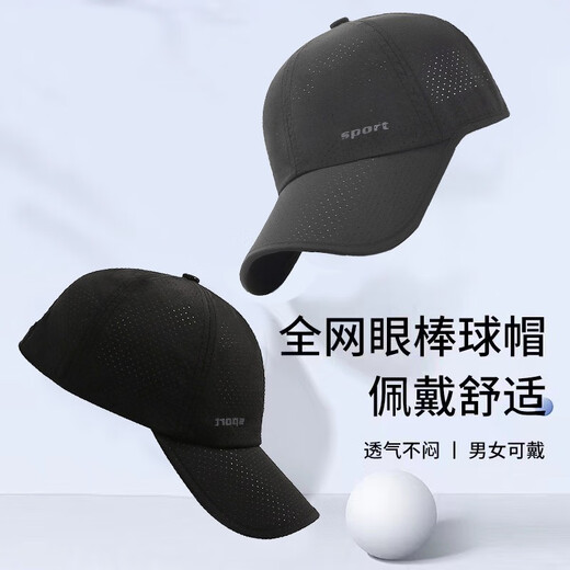 Muchston Hut Herren Baseball Cap Mesh Schnell trocknen atmungsaktive Baseballkappe Outdoor Sonnenschutzhaube Fischerei Bergsteiger Sonnenhut Schwarz One Größe (Größe kann eingestellt werden)