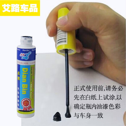 Dianbin Suitable for Ford Taurus scratch repair and anti-rust touch-up paint pen, tanzanite blue, 2017 model Taurus