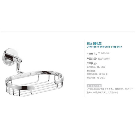 American standard bathroom stainless steel soap box bathroom storage soap rack soap box European soap box soap basket 1483 Soap basket 1483