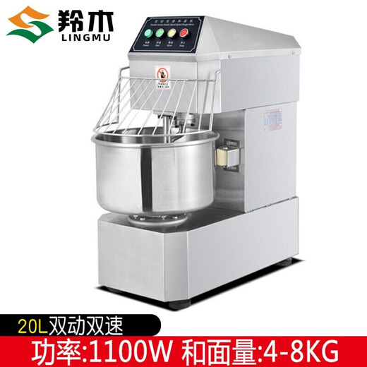 
Lingmu Chef machine fully automatic commercial noodle kneading machine Large kitchen multi-function dough kneading machine Large capacity fresh milk machine Mixer Mixer Flour noodle stirrer 20L [4-8kg of dough]