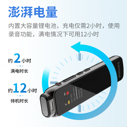 Philips (PHILIPS) smart recorder VTR5020 Bluetooth version 16G voice-to-text professional recording equipment forensics dedicated portable small business meeting learning recording recorder