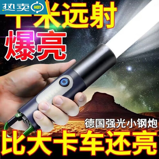 
Special Forces Strong Light Flashlight USB Charging Super Bright Long-range Mini Portable Multi-function Home Durable Light Army 99000K Bright] Top-end model waiting for 680 days