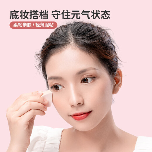 MINISO SBR special-shaped powder puff 15 pieces, high-quality sponge for wet and dry use, soft and close to the skin