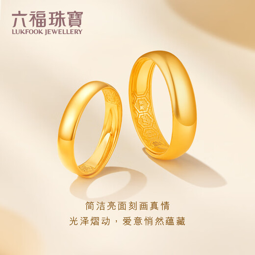 Lukfook Jewelry Wedding Gift Pure Gold Smooth Gold Ring Wedding Ring for Women Price B01TBGR0016 Approximately 3.88 grams
