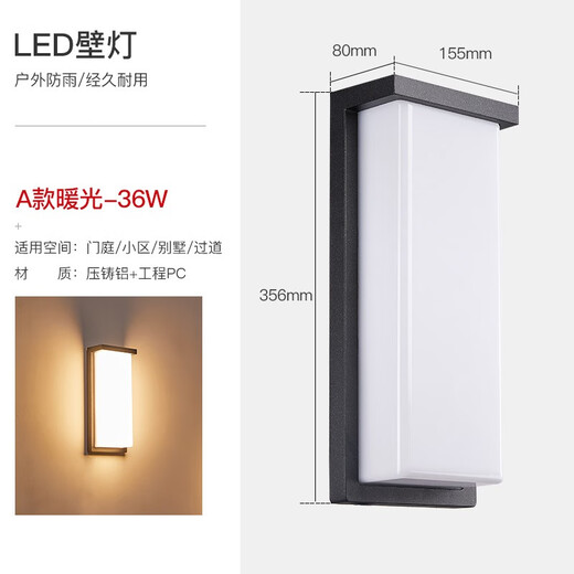 Zuncai entrance door wall lamp, outdoor waterproof villa door front lamp, courtyard exterior wall lamp, outdoor balcony terrace lamp, modern mains type/A type garden wall lamp, large 36W warm light