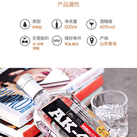 AK-47 vodka AK-47 foreign liquor base liquor 40 degrees 700ml classic original bar cocktail bart combination 500mL 1 bottle single bottle