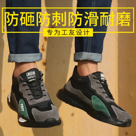 孚诚（FUCHENG）劳保鞋男女透气轻便钢包头防砸防刺功能工作安全鞋实心底耐磨绝缘 A【店长推荐】透气超轻耐磨 37