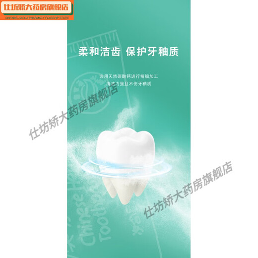 天狮牌奥乐中草药牙膏135克留兰香薄荷味大牙膏送一牙刷带牙刷套装 五盒