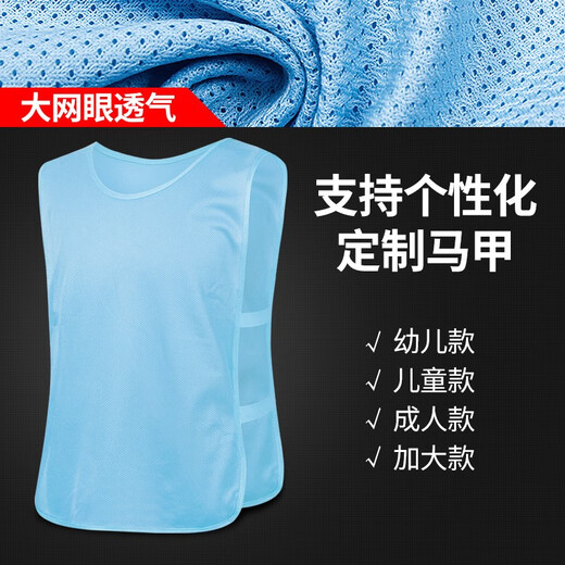 RE-HUO网眼对抗服篮球足球训练背心分组分队团建拓展马甲可印字自主DIY 荧光色 均 码 【儿童码】